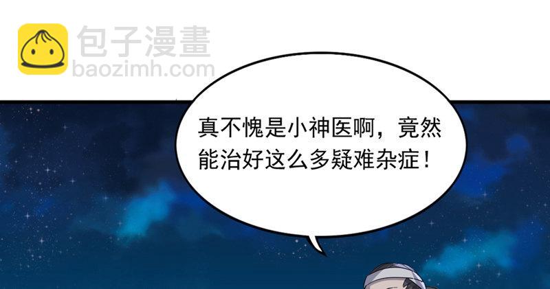 第四十五话 妙手难回春104