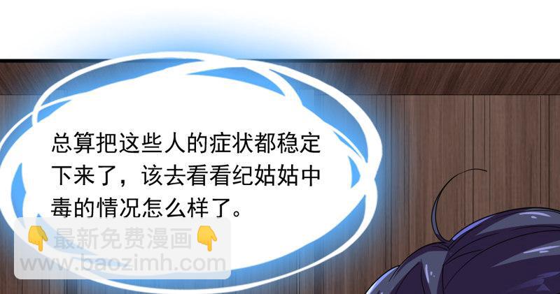 第四十五话 妙手难回春107