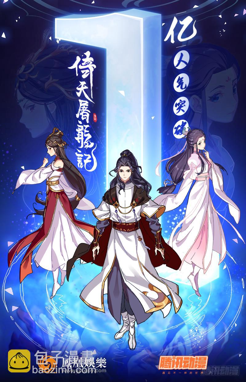 第四十五话 妙手难回春123
