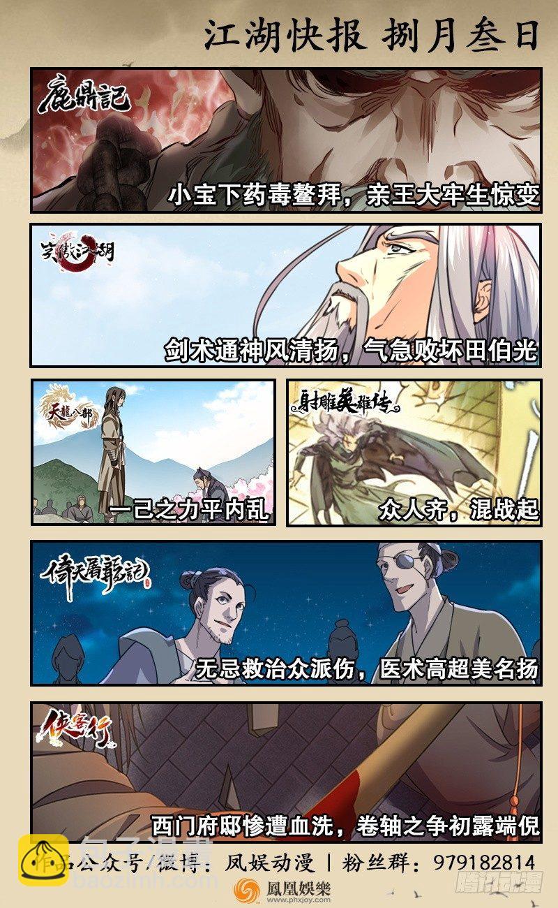 第四十五话 妙手难回春124