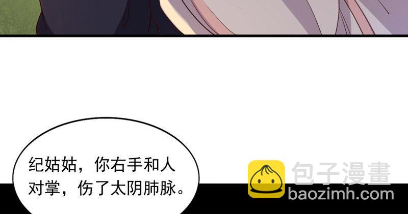 第四十五话 妙手难回春17