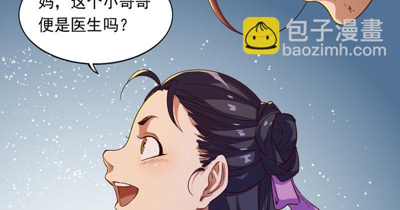 第四十五话 妙手难回春43