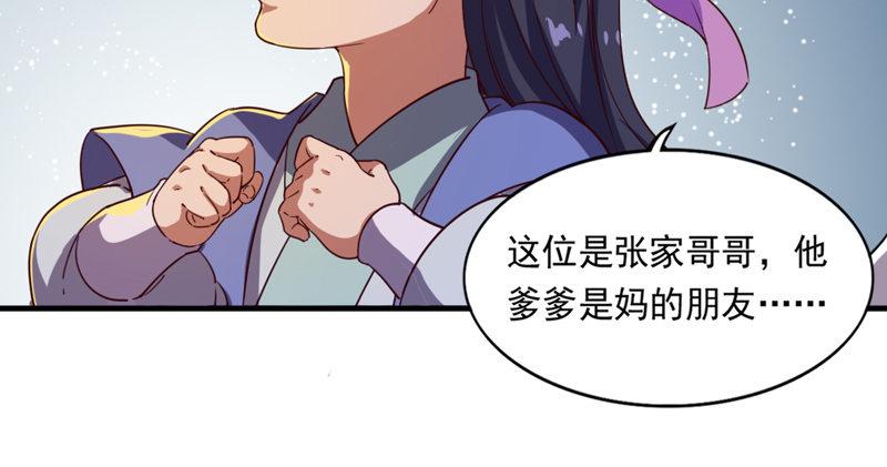 第四十五话 妙手难回春44