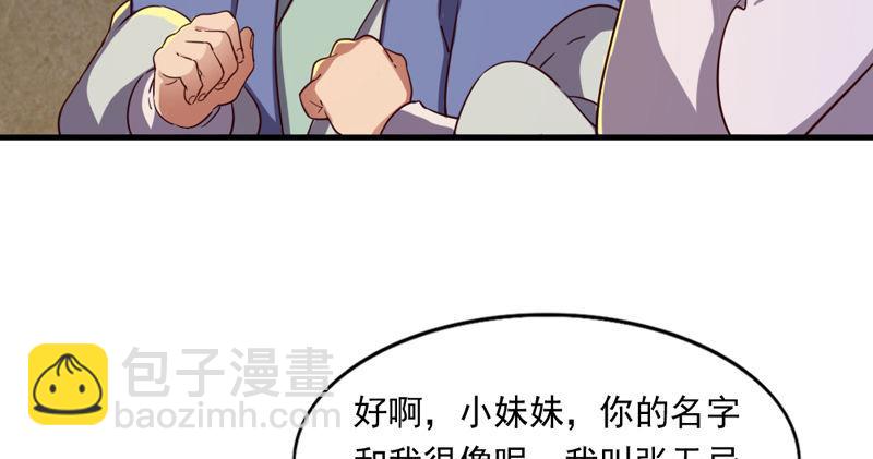 第四十五话 妙手难回春47