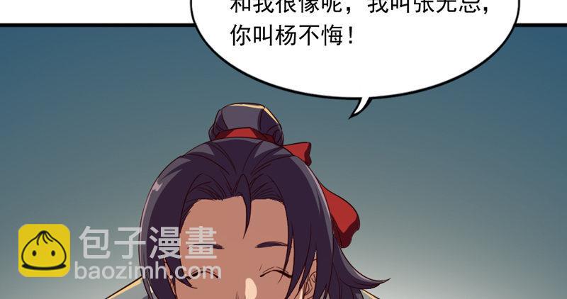 第四十五话 妙手难回春48