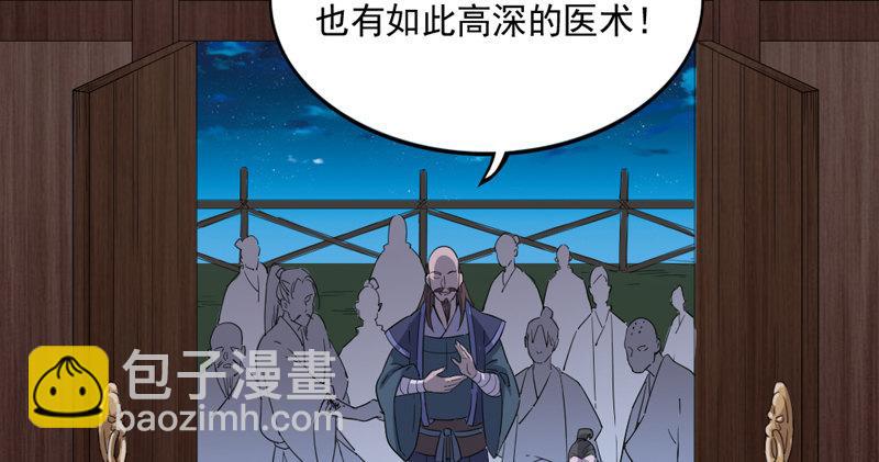 第四十五话 妙手难回春66