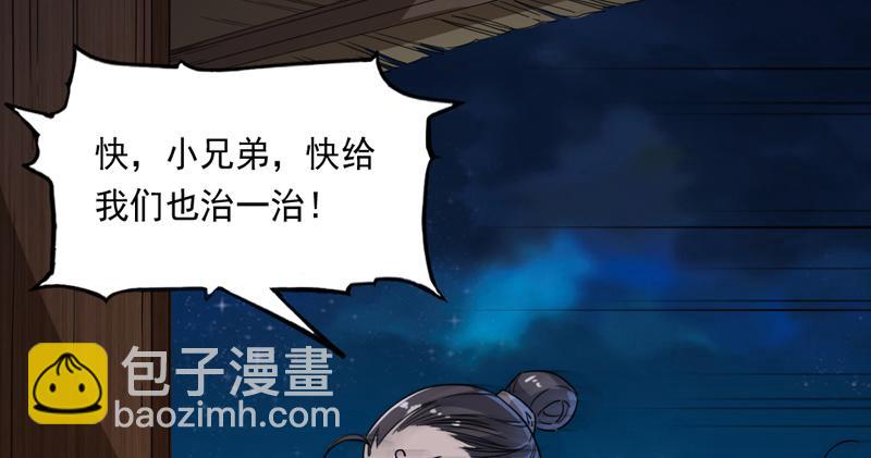 第四十五话 妙手难回春69