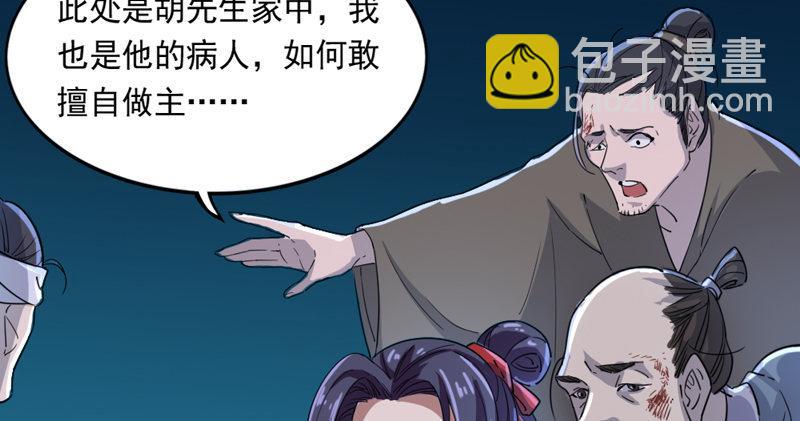 第四十五话 妙手难回春76