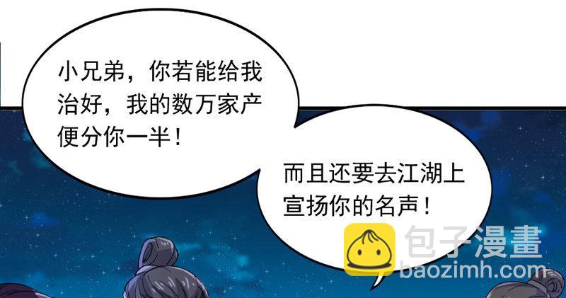 第四十五话 妙手难回春81