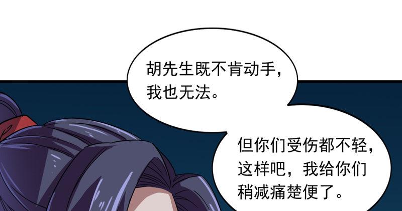 第四十五话 妙手难回春84
