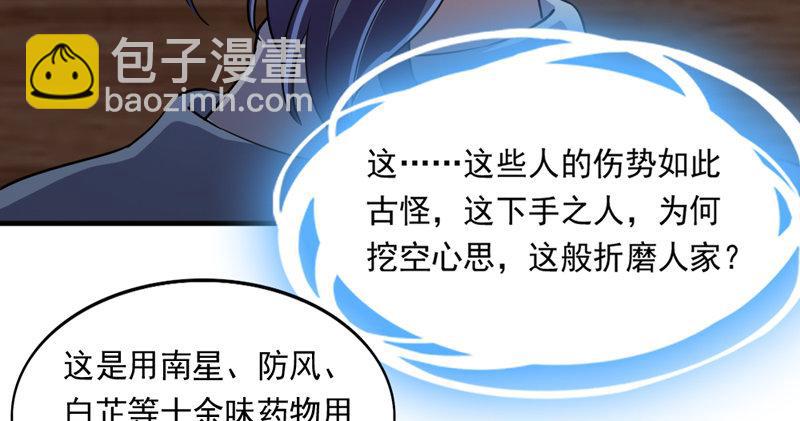 第四十五话 妙手难回春95