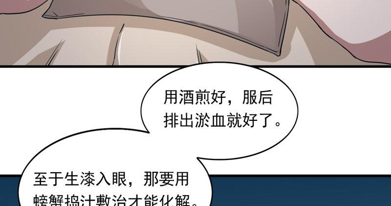 第四十五话 妙手难回春97