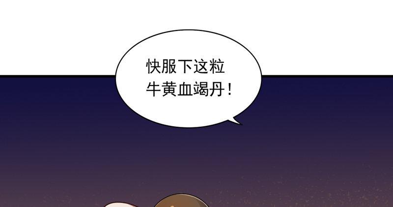 第四十六话 毒仙，医仙100
