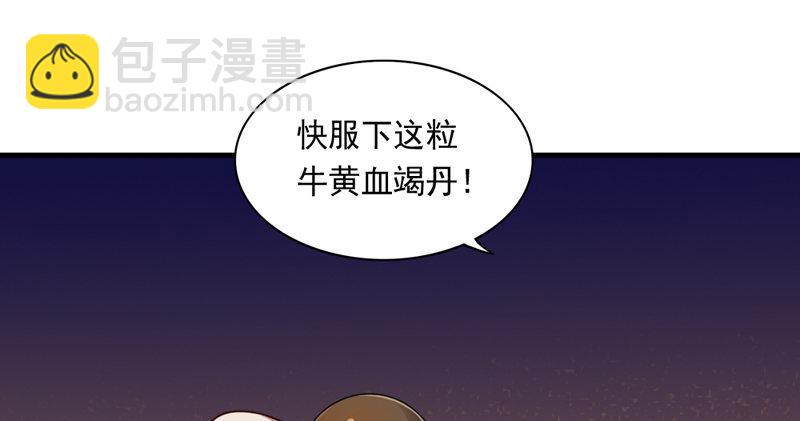 第四十六话 毒仙，医仙104