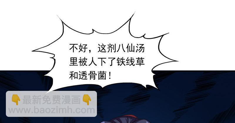 第四十六话 毒仙，医仙11
