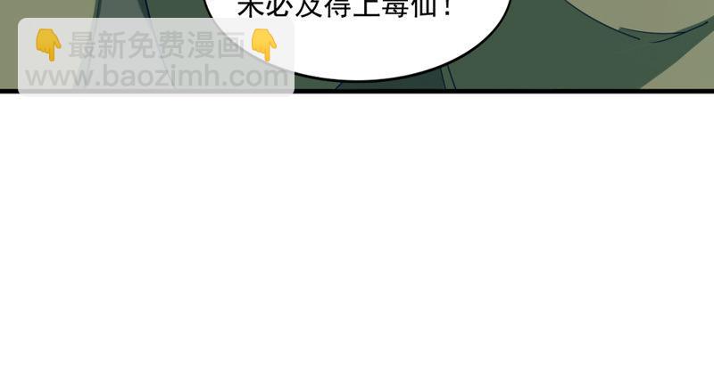 第四十六话 毒仙，医仙116