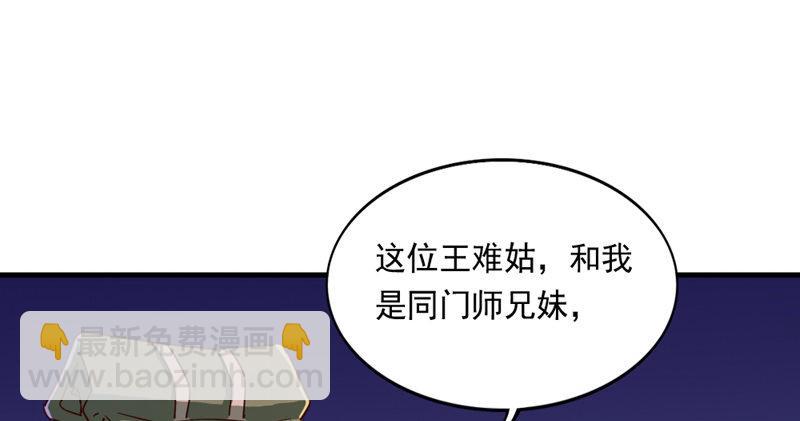 第四十六话 毒仙，医仙119