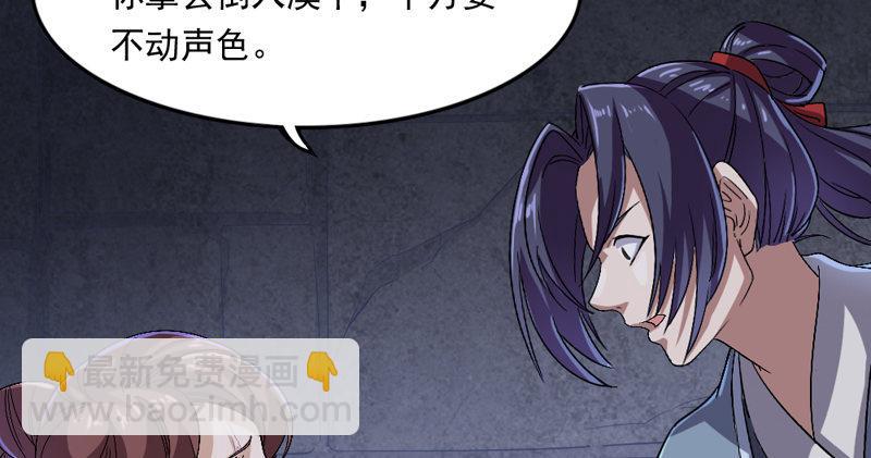 第四十六话 毒仙，医仙15