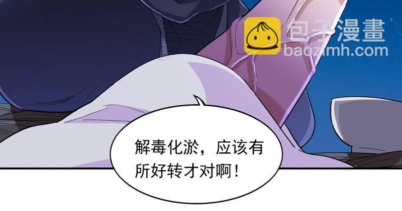 第四十六话 毒仙，医仙3