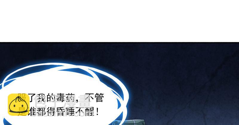 第四十六话 毒仙，医仙39