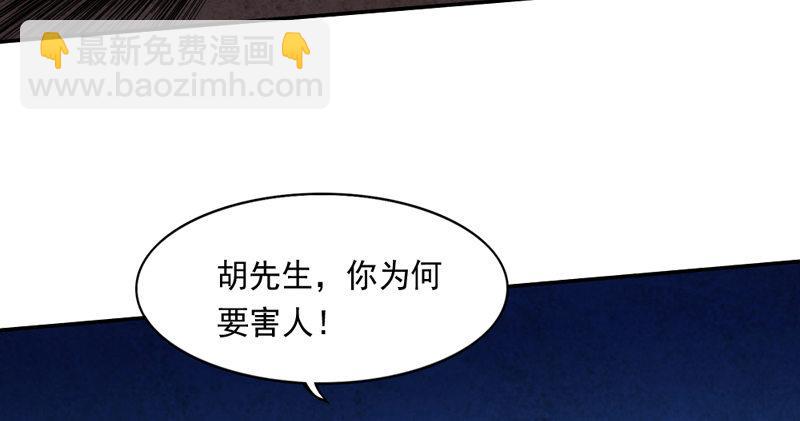 第四十六话 毒仙，医仙55