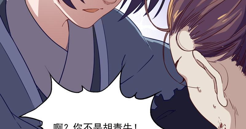 第四十六话 毒仙，医仙70