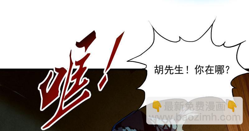 第四十六话 毒仙，医仙78