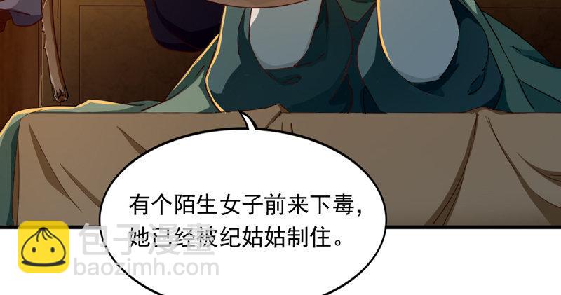 第四十六话 毒仙，医仙87