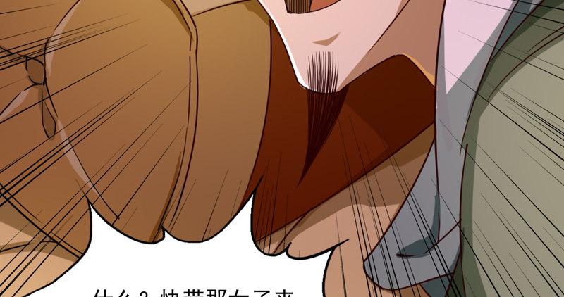 第四十六话 毒仙，医仙90
