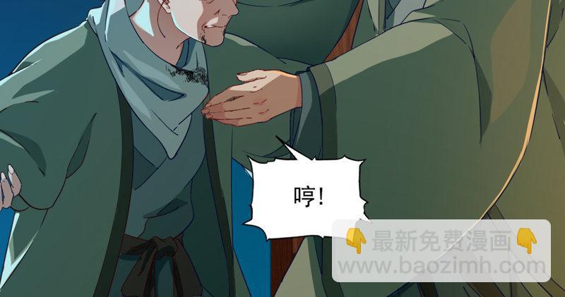 第四十六话 毒仙，医仙96