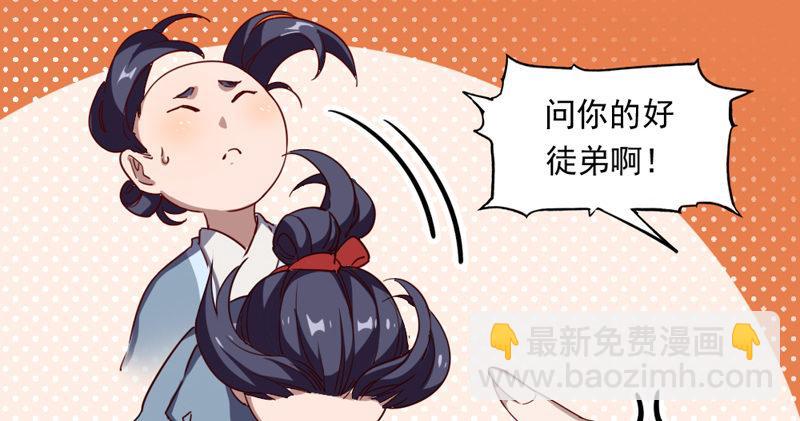 第四十六话 毒仙，医仙98