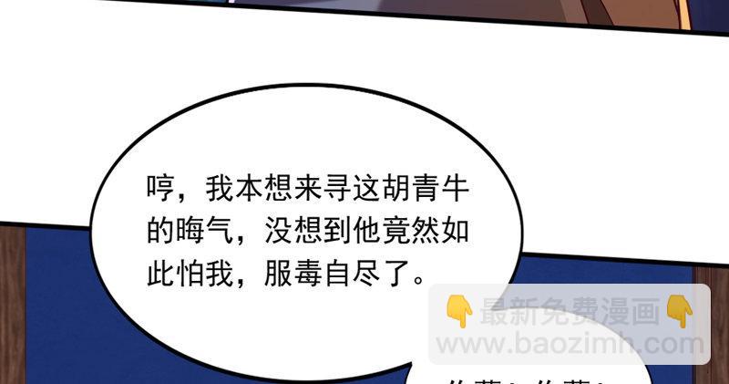 第四十七话 金花婆婆35