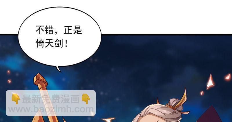 第四十八话 倚天出鞘103