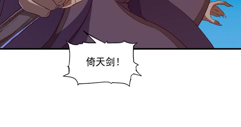 第四十八话 倚天出鞘106
