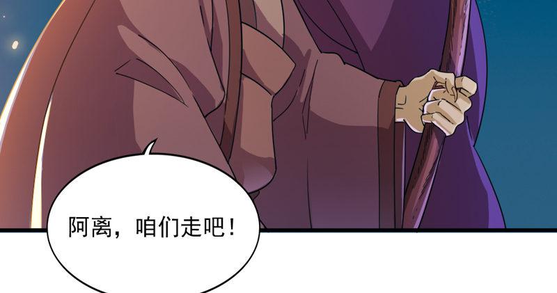 第四十八话 倚天出鞘35
