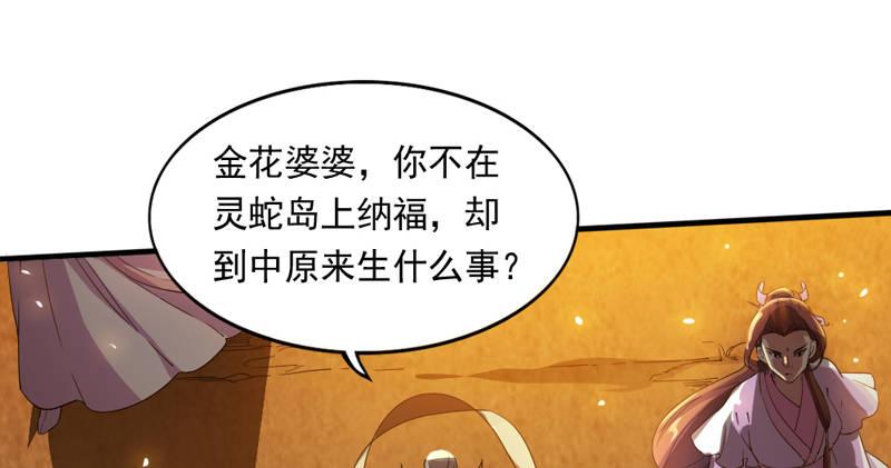 第四十八话 倚天出鞘58
