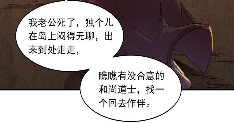 第四十八话 倚天出鞘61
