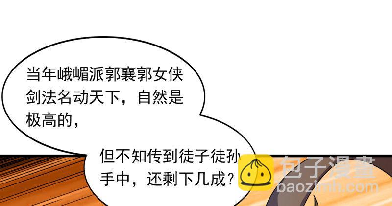 第四十八话 倚天出鞘64