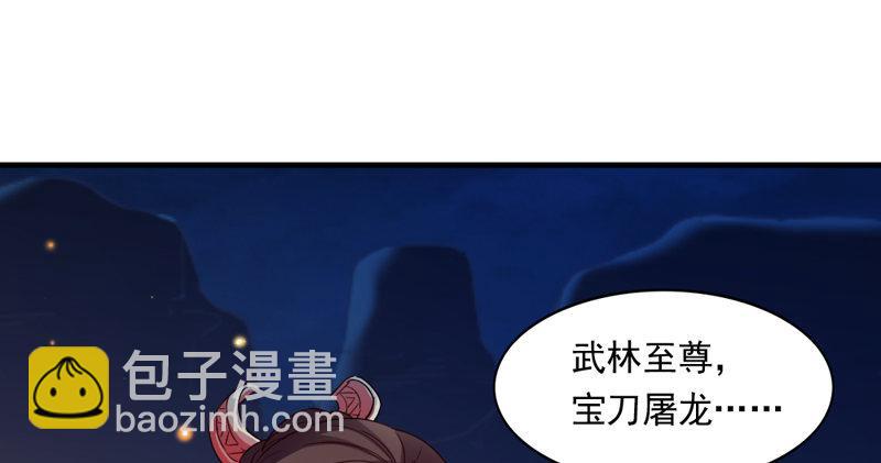 第四十八话 倚天出鞘93