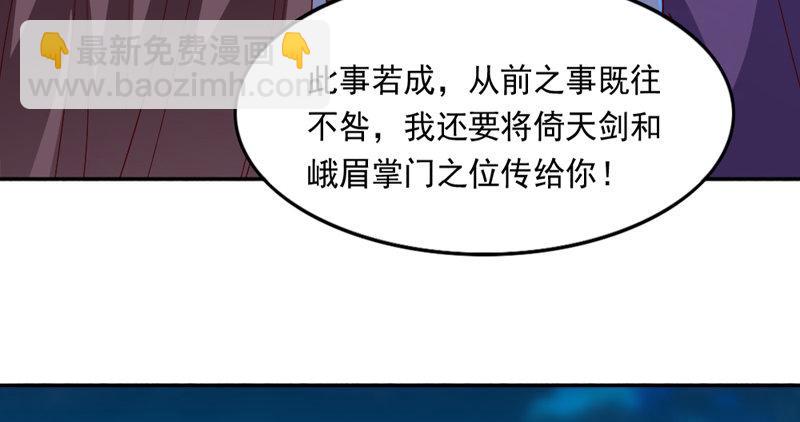 第四十九话 不悔52
