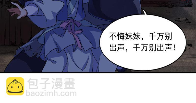 第四十九话 不悔80