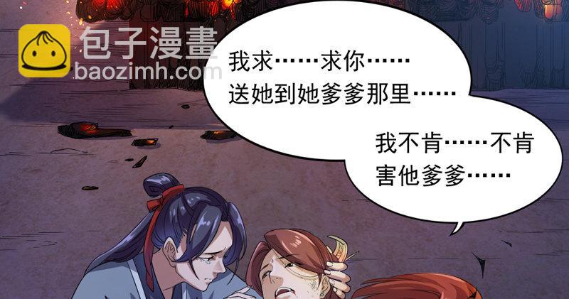 第四十九话 不悔82