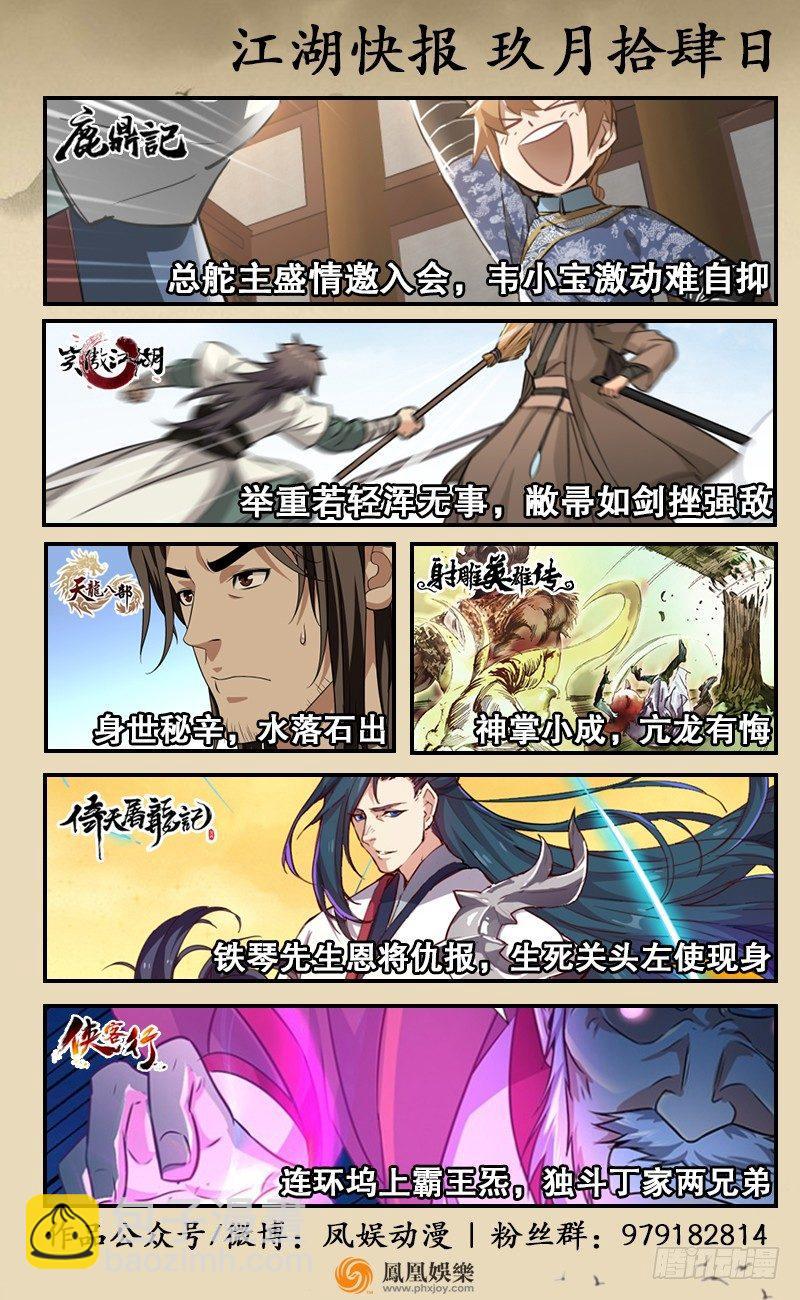 第五十话 忘恩负义123