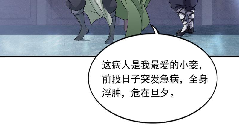 第五十话 忘恩负义31