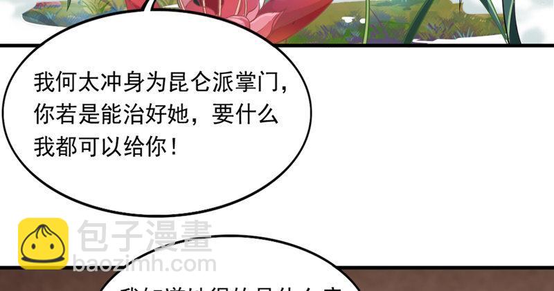 第五十话 忘恩负义42
