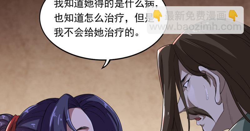 第五十话 忘恩负义43