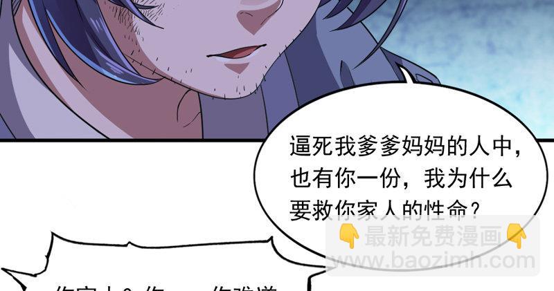 第五十话 忘恩负义46