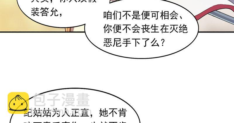 第五十一话 幸不辱命111