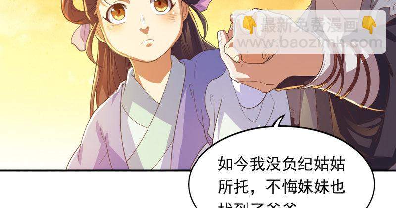 第五十一话 幸不辱命116