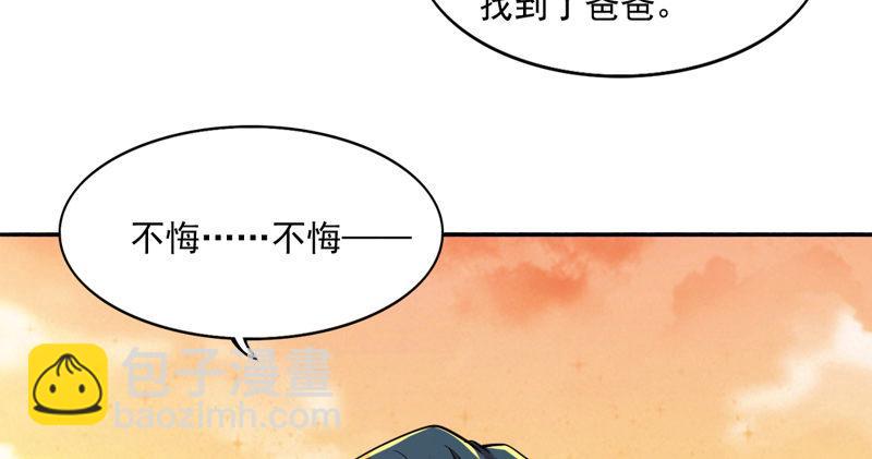 第五十一话 幸不辱命117